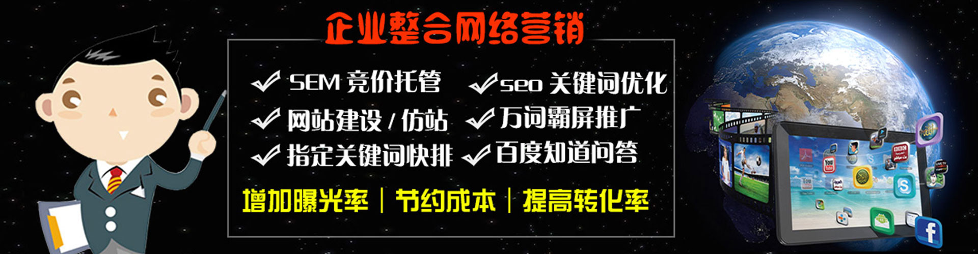 灵寿sem服务